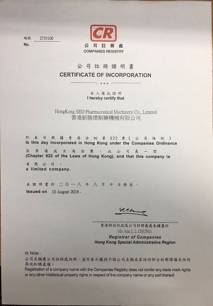中国 Hangzhou SED Pharmaceutical Machinery Co.,Ltd. 認証